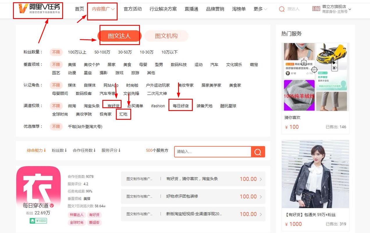 淘宝达人登录入口在哪？商家找达人合作的官方网址与条件全解析