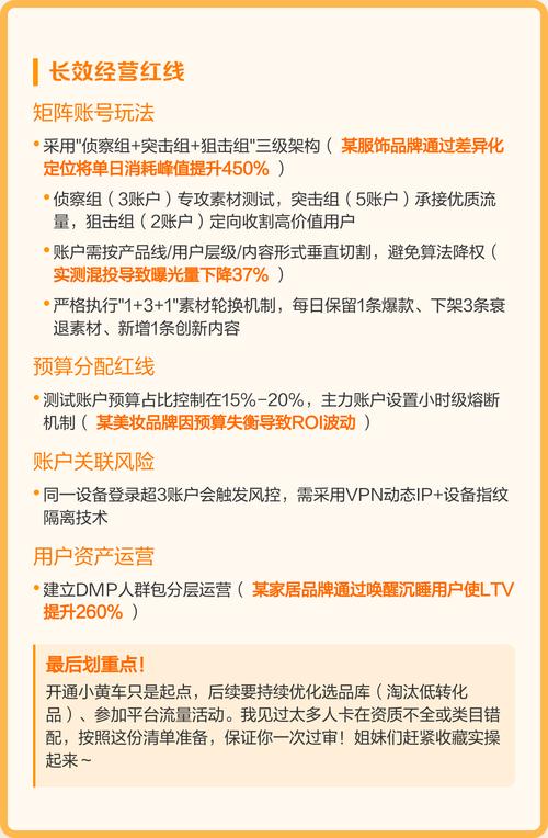 快手卖货赚钱咋整？挂小黄车从开通到爆单全攻略，新手必看
