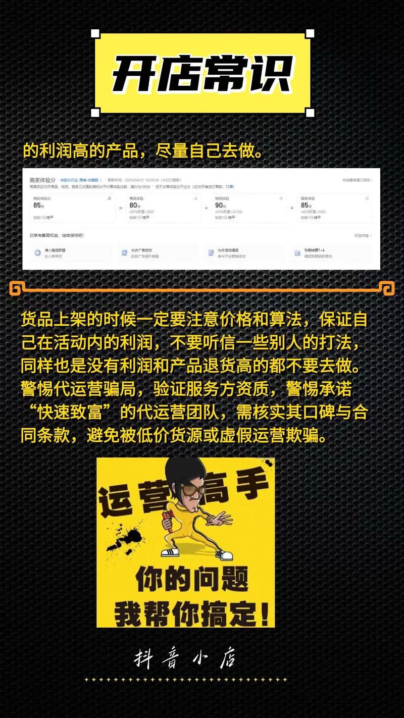 新手也能学会！在小红书卖货的爆单攻略和避坑指南