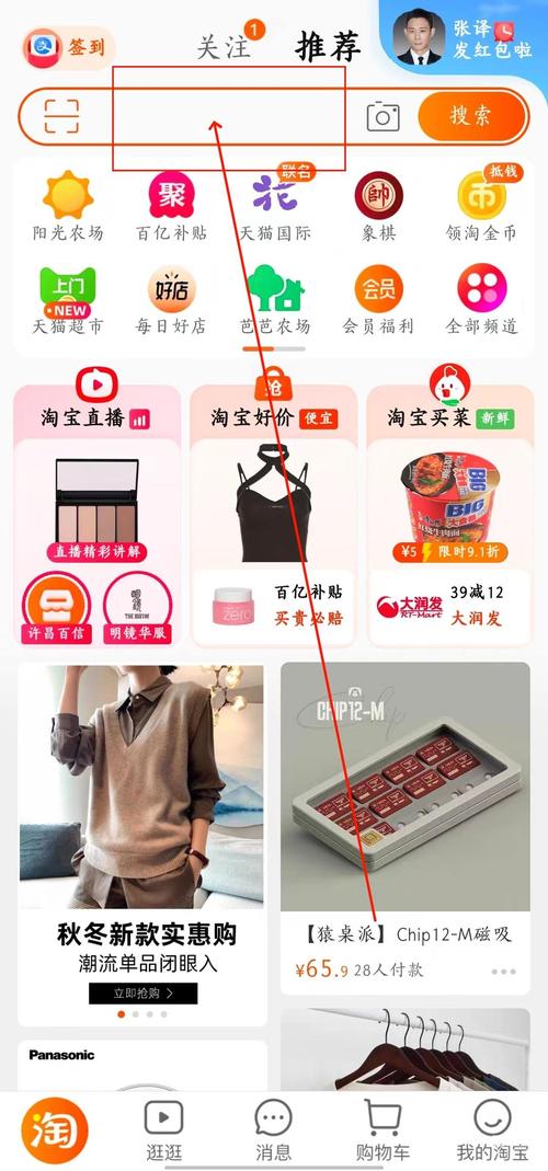 淘宝达人登录入口网址查询_淘宝达人2.0使用方法_淘宝达人登录入口