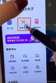 快手达人带货开通条件_快手如何开通直播带货权限_快手达人带货申请流程