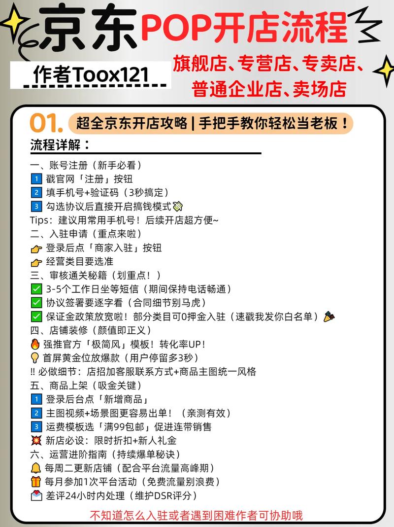 京东达人账号怎么注册？新手开通步骤和条件一篇讲清