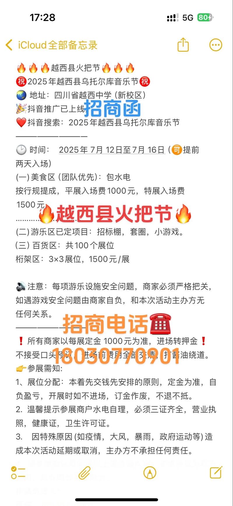 抖音话题选择_抖音0粉丝可以开橱窗吗_节日内容创作