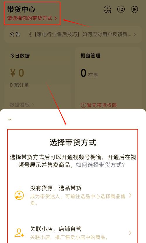 抖音橱窗在哪开通？手把手教你找到入口，轻松开启带货第一步