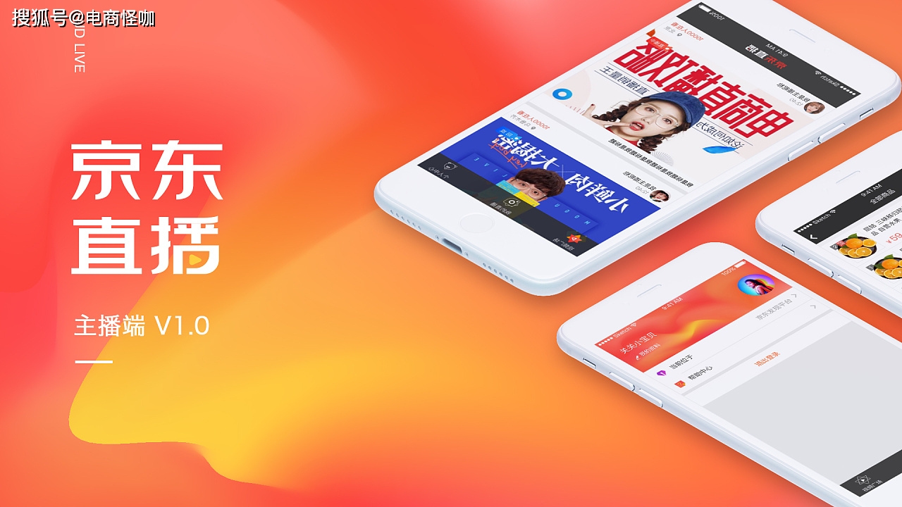 京东达人直播怎么开通权限_京东MCN机构扶持政策_京东直播MCN入驻条件