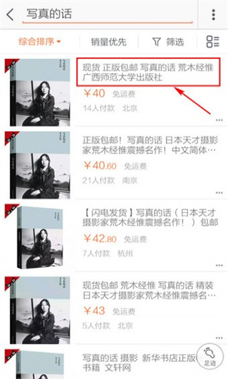 手机淘宝退货退款全攻略：达人详解申请步骤与手机操作技巧