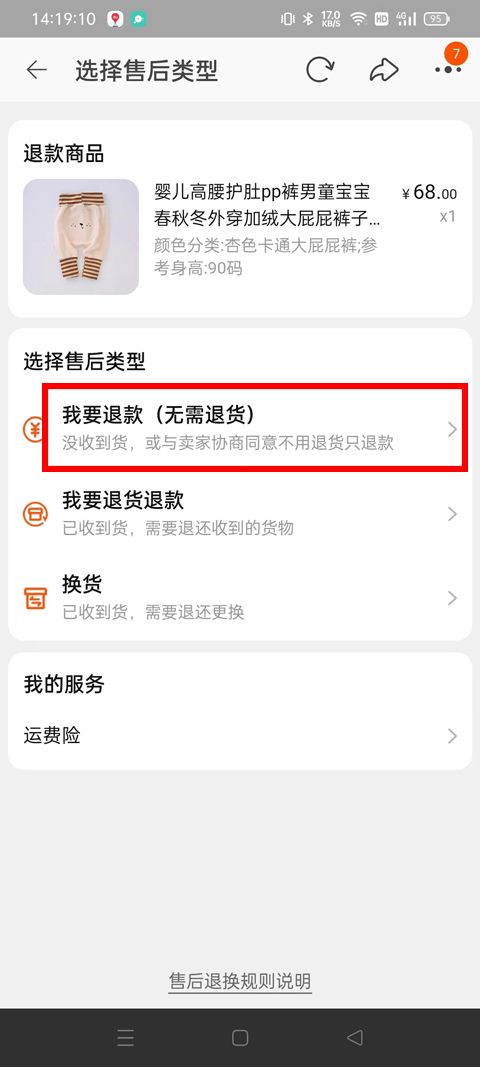 手机淘宝app特色_淘宝达人如何申请退款退货_手机淘宝软件优势