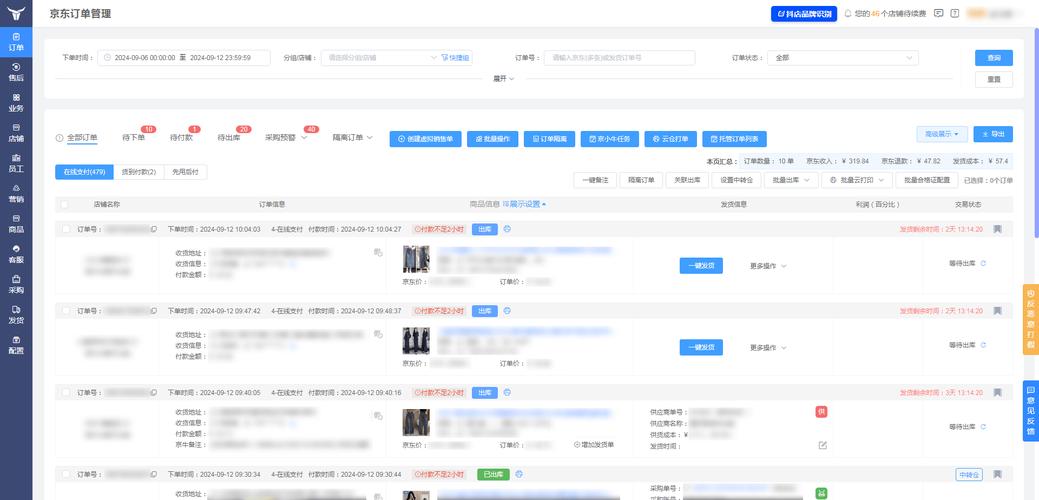 京东达人找订单号，后台这两个入口最常用，新手一看就懂