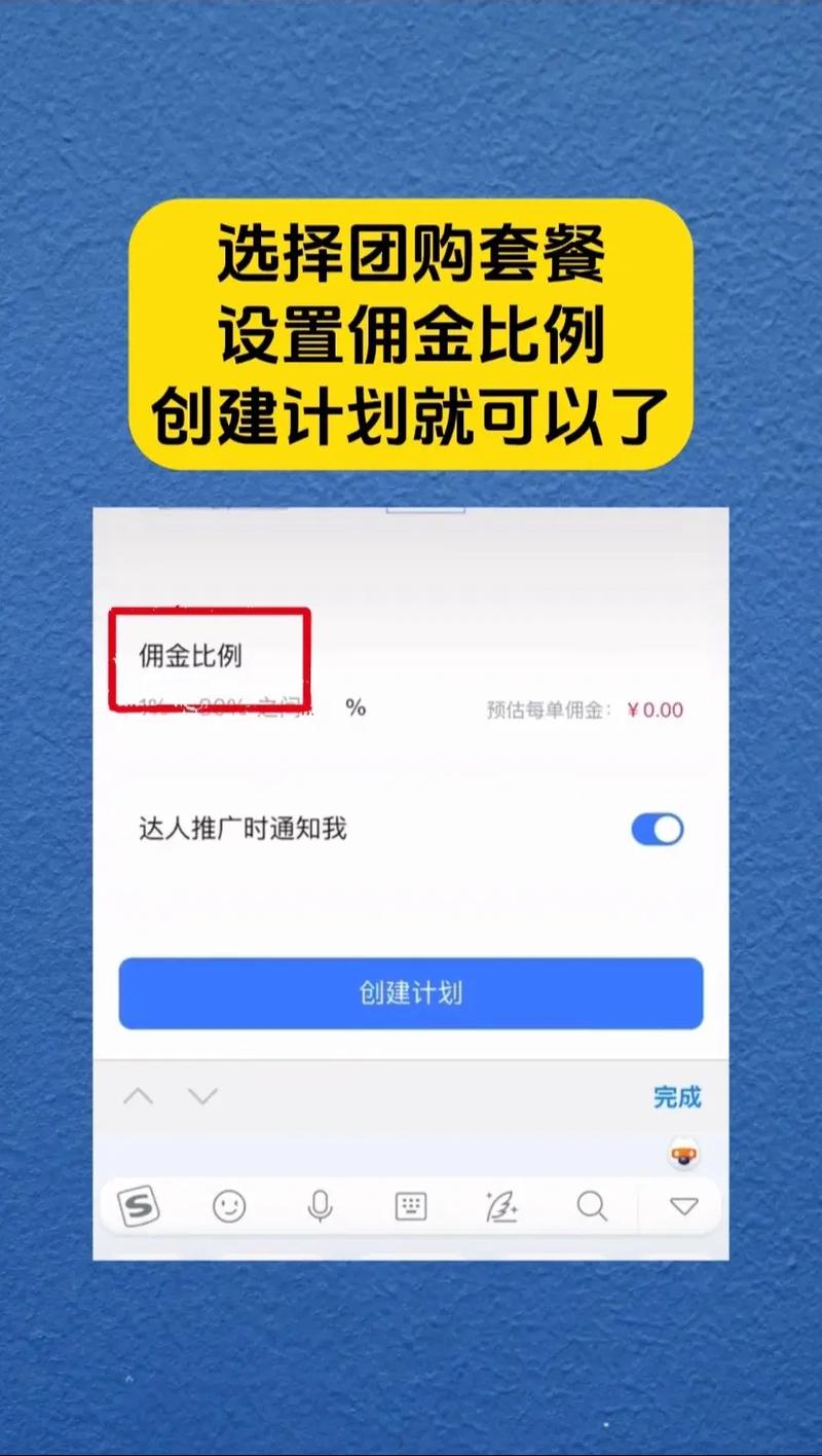淘宝达人佣金在哪里看_淘宝达人佣金设置_淘宝客推广佣金规则