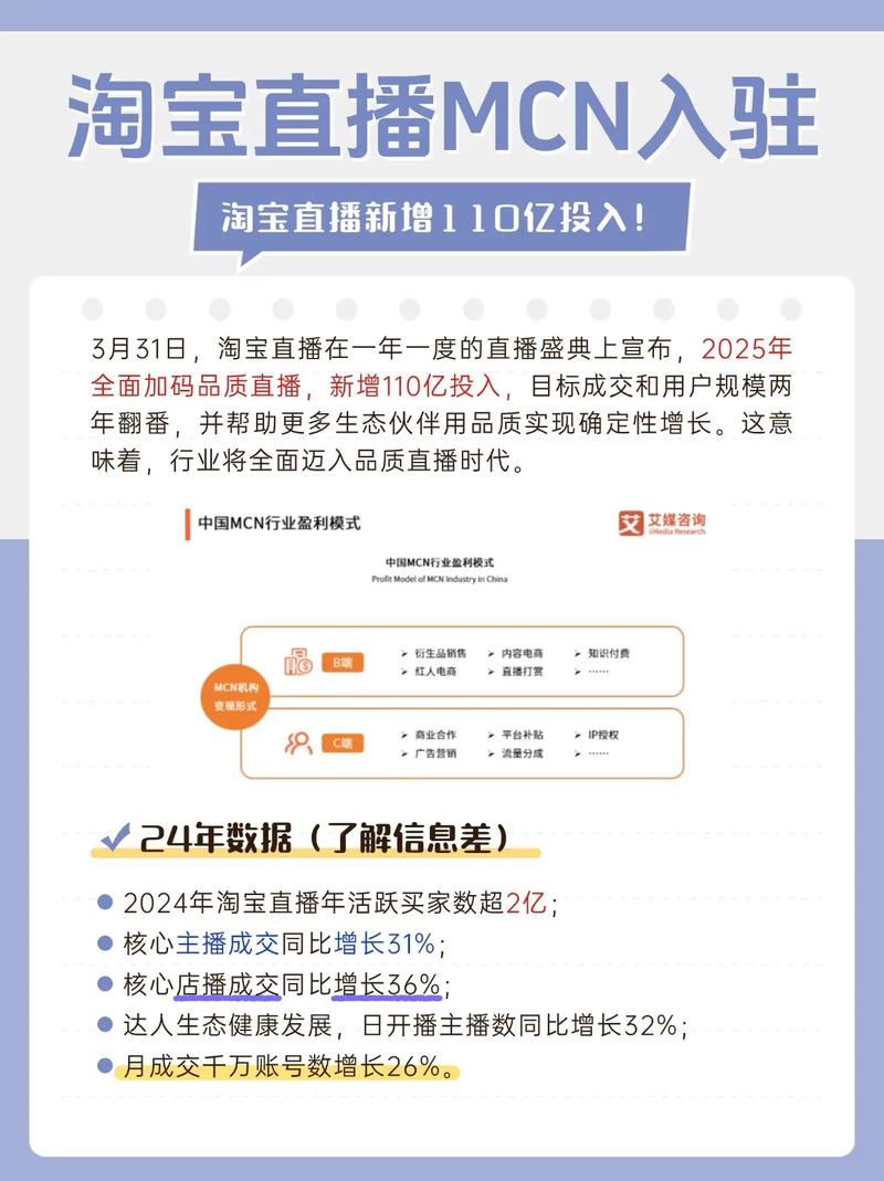 淘宝达人手机端入口在哪？2025年新商家流量扶持解析