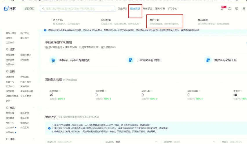 小红书带货怎么赚佣金?零粉丝也能开通薯店,手把手教你变现技巧