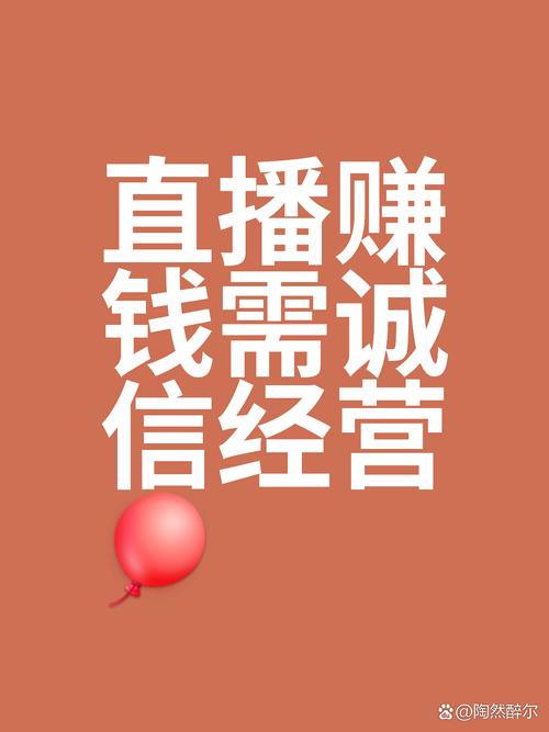 赚货直播赚钱带货可靠吗_直播带货赚佣金是真的吗_直播带货到底赚不赚钱