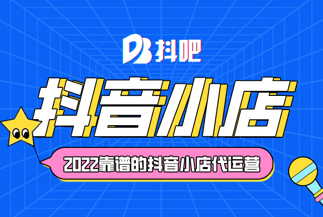 抖音运营技巧_抖音在哪看带货排行榜_公司抖音号运营