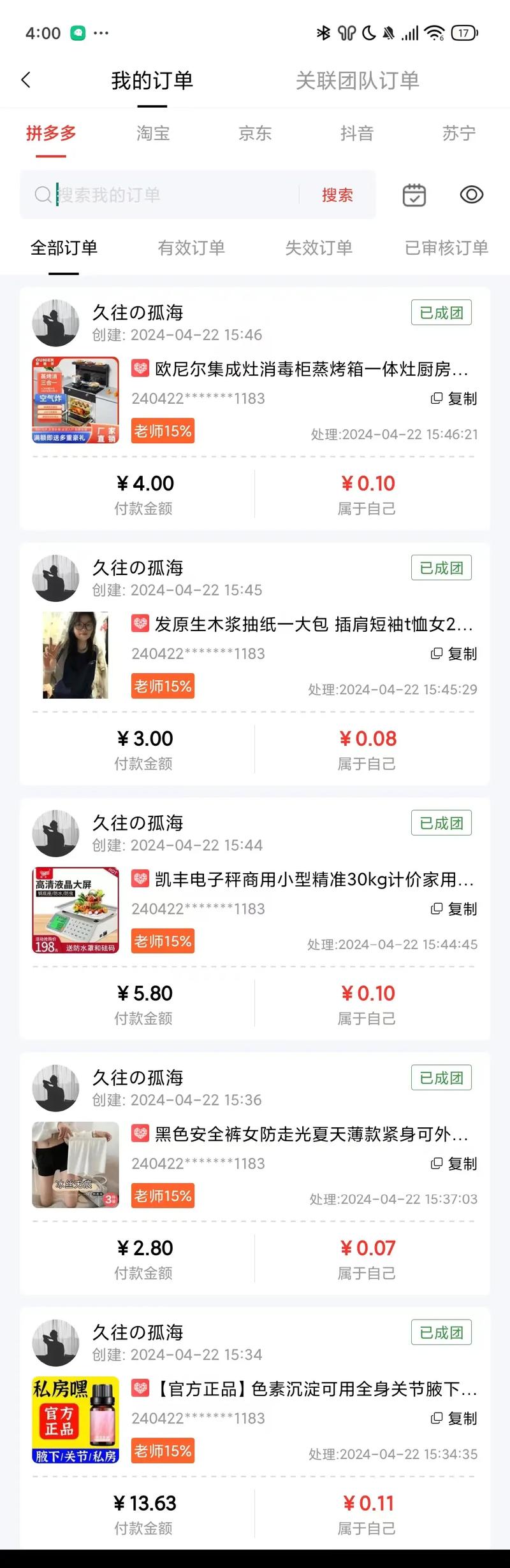 小红书挣佣金流程_小红书佣金在哪里看_小红书赚佣金是真的吗