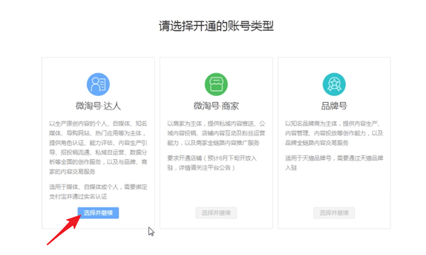 淘宝达人申请条件_淘宝达人开通步骤_淘宝达人平台官网登录不了