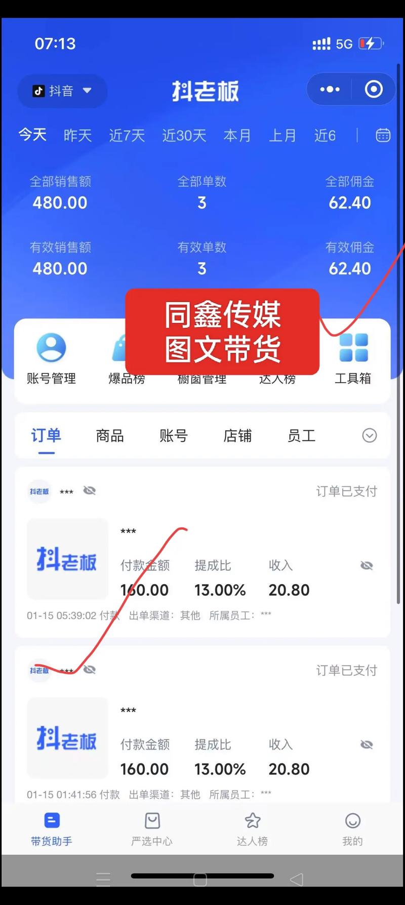 快手小黄车挂商品赚钱秘籍：从开通到卖爆，新手也能轻松上手