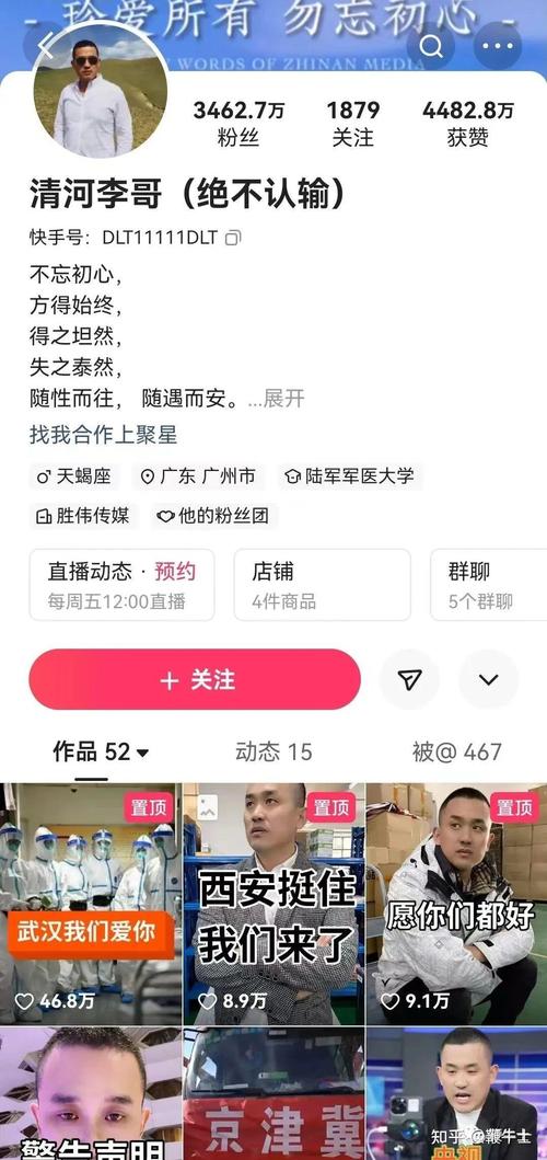 飞瓜快数 快手直播带货达人排行榜 珠宝直播观众画像_快手直播带货记录排行