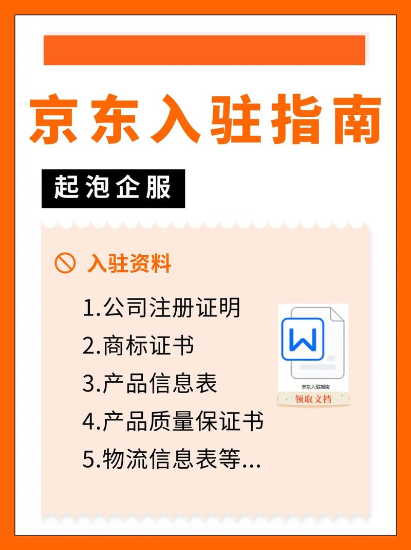 京东达人平台在哪注册?认准官方入口,安全入驻第一步